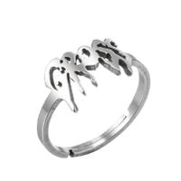 Fashion Letter Stainless Steel Hollow Out Rings 1 Piece sku image 16