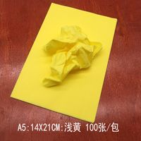 Simple A5 Color Wrapping Paper Wholesale sku image 10