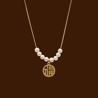 304 Stainless Steel 18K Gold Plated Chinoiserie Beaded Plating Chinese Character Pendant Necklace main image 1
