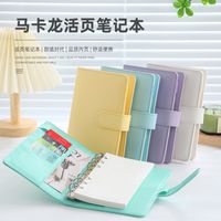 Creative Solid Color Macaron Student Stationery Loose-leaf Notebook sku image 27