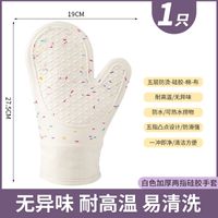 Simple Style Color Block Silica Gel Heat Resistant Gloves sku image 15
