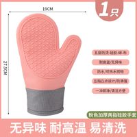 Simple Style Color Block Silica Gel Heat Resistant Gloves sku image 13