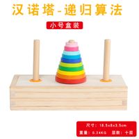 Factory Hot Selling Wooden Toys 8 Layers Tower Of Hanoi Rainbow Jenga Ferrule Matching Building Blocks Children's Educational Toys sku image 3