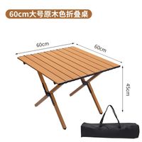 Outdoor Portable Folding Picnic Camping Egg Roll Table With Buggy Bag Camping Equipment sku image 22