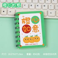 Cute Creative Cartoon Flip Student Coil Notebook 1 Piece sku image 24