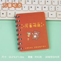 Cute Creative Cartoon Flip Student Coil Notebook 1 Piece sku image 21