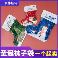 Christmas Cute Christmas Tree Santa Claus Christmas Socks Aluminum Laminated Films Composite Cpp Festival Gift Bags sku image 5
