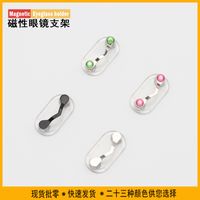 Readerest Magnetic Glasses Bracket Magnetic Brooch Magnet Badge Headset Creative Storage Magnetic Glasses Clip sku image 37