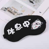 Sleeping Eye Mask New Creative Cute 3d Eye Mask Ice Eyeshade Cartoon Animal Shading Eye Mask In Stock Wholesale sku image 14