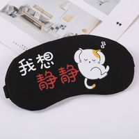 Masque Pour Les Yeux Dormant Nouveau Creative Mignon 3d Masque Pour Les Yeux Glace Eyeshade Cartoon Animal Ombrage Masque Pour Les Yeux En Stock De Gros sku image 13