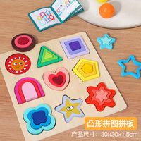Puzzles Baby(0-2years) Heart Shape Flower Rectangle Wood Toys sku image 4