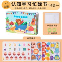 Learning Toys Toddler(3-6years) Cartoon Paper Toys sku image 6