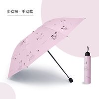 Regenschirm Großhandel Geschenk Koreanisch Mädchen Mori Uv Vinyl Werbung Regenschirm Set Logo Drei Faltbare Sonnenschutz Regenschirm sku image 21