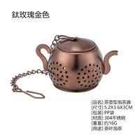 Casual Solid Color Stainless Steel Tea Making Device sku image 2