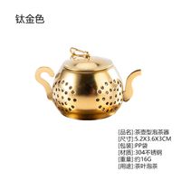 Casual Solid Color Stainless Steel Tea Making Device sku image 4