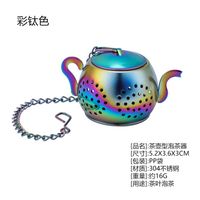 Casual Solid Color Stainless Steel Tea Making Device sku image 3