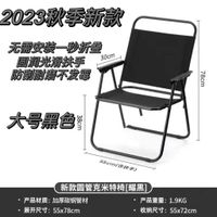 Mode Solide Couleur En Plein Air Ultra-léger Pliable Portable Chaise De Camping sku image 6