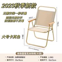 Mode Solide Couleur En Plein Air Ultra-léger Pliable Portable Chaise De Camping sku image 7