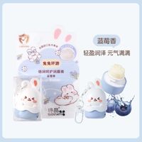 Cute Rabbit Plastic Lip Balm sku image 3