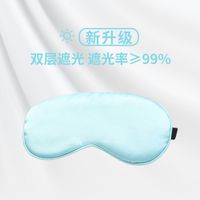 Same Color Same Edge Artificial Silk Shading Eye Mask Sleeping Solid Color Eye Shield Sleep Ventilation Adult Adjustable Buckle Eye Mask sku image 32