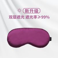 Same Color Same Edge Artificial Silk Shading Eye Mask Sleeping Solid Color Eye Shield Sleep Ventilation Adult Adjustable Buckle Eye Mask sku image 33