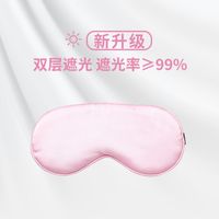 Same Color Same Edge Artificial Silk Shading Eye Mask Sleeping Solid Color Eye Shield Sleep Ventilation Adult Adjustable Buckle Eye Mask sku image 26