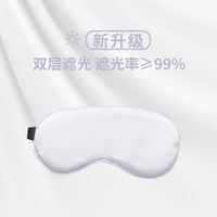 Same Color Same Edge Artificial Silk Shading Eye Mask Sleeping Solid Color Eye Shield Sleep Ventilation Adult Adjustable Buckle Eye Mask sku image 28
