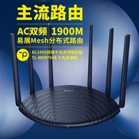 Tp-link Dual-frequency 1900m Wireless Router Gigabit Port Home Wall-through High-speed Wifi5g Wall-through King sku image 1