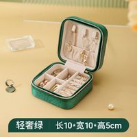 1 Piece Fashion Solid Color Velvet Jewelry Boxes sku image 8