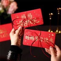 Mother's Day Retro Letter Paper Holiday Red Envelope main image 7