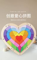 Puzzles Kids(7-16years) Toddler(3-6years) Valentine's Day Heart Shape Wood Toys sku image 3