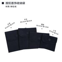 Simple Style Solid Color Cloth Jewelry Packaging Bags sku image 16