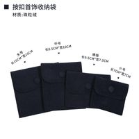 Simple Style Solid Color Cloth Jewelry Packaging Bags sku image 8