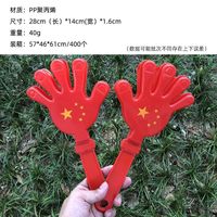 Cute Large Size Clapping Device Palm Clap Device Applauding Bats Toy sku image 11