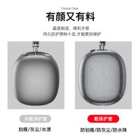 Applicable Airpods Max Protective Case  Head-mounted Transparent Ear Cap Earphone Sleeves High Transparent Earmuffs Earphone Case main image 5