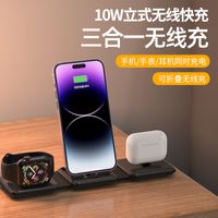 Popular Three-in-one Magnetic Wireless Charger For  Watch Mobile Phone 15w Fast Charge Foldable Desktop Base main image 3