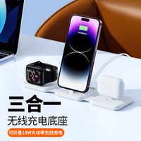 Popular Three-in-one Magnetic Wireless Charger For  Watch Mobile Phone 15w Fast Charge Foldable Desktop Base main image 5