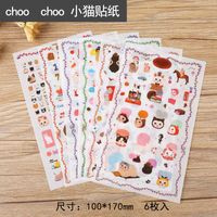 Korean Multi-style Cute Cartoon Creative Transparent Diary Mobile Phone Decorative Stickers sku image 24