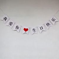 Letter Heart Shape Paper Flag Wedding Decorations sku image 4
