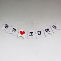 Letter Heart Shape Paper Flag Wedding Decorations sku image 3
