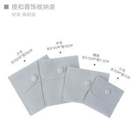 Simple Style Solid Color Cloth Jewelry Packaging Bags sku image 1