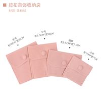 Simple Style Solid Color Cloth Jewelry Packaging Bags sku image 18