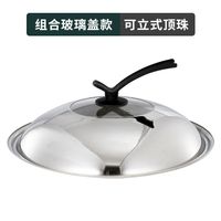 Hogar Simple Al Por Mayor 28-cubierta Combinada De 42cm Wok Tapa De Olla De Acero Inoxidable sku image 9