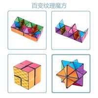 Cubo De Rubik Del Intelecto Niños (7-16 Años) Cuadrado El Plastico Juguetes sku image 5