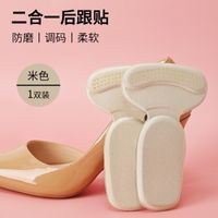 Solid Color Shoe Accessories Cotton Comfort Heels All Seasons Heel Stickers sku image 2