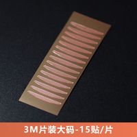 Simple Style Solid Color Synthetic Fibre Double Eyelid Sticker 1 Piece sku image 1