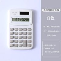 Mini Calculatrice De Couleur De Bureau Papeterie Pour Enfants D'école Primaire sku image 4