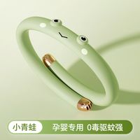 Cartoon Mosquito Repellent Bracelet Fantastic Anti-mosquito Appliance Children Ankle Ring Adults Carry Anti-bite Travel & Outdoor Mosquito Repellent Bracelet sku image 27