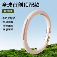 Cartoon Mosquito Repellent Bracelet Fantastic Anti-mosquito Appliance Children Ankle Ring Adults Carry Anti-bite Travel & Outdoor Mosquito Repellent Bracelet sku image 20