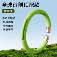 Cartoon Mosquito Repellent Bracelet Fantastic Anti-mosquito Appliance Children Ankle Ring Adults Carry Anti-bite Travel & Outdoor Mosquito Repellent Bracelet sku image 21